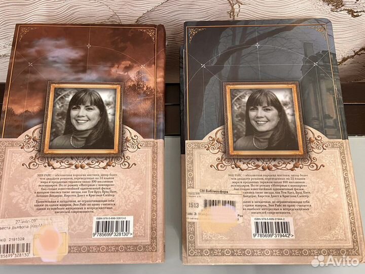 Энн Райс Мэйферские ведьмы