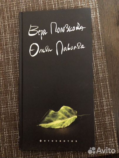 Стихи Веры Полозковой