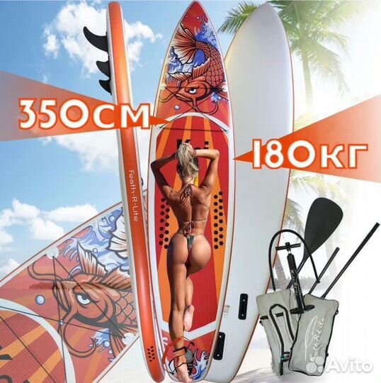 Сапборд Sup board сап борд