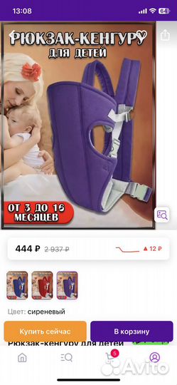 Рюкзак переноска кенгуру