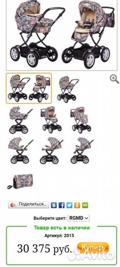 Коляска 2в1 geoby C3018 LUX