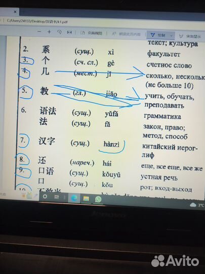 Учитель китайского языкакитайский язык