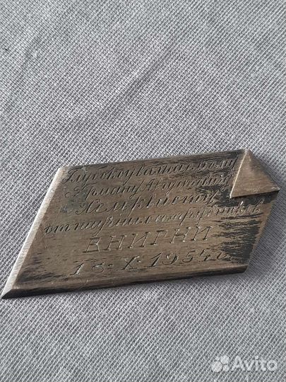 Накладка на книгу/альбом 1954 г