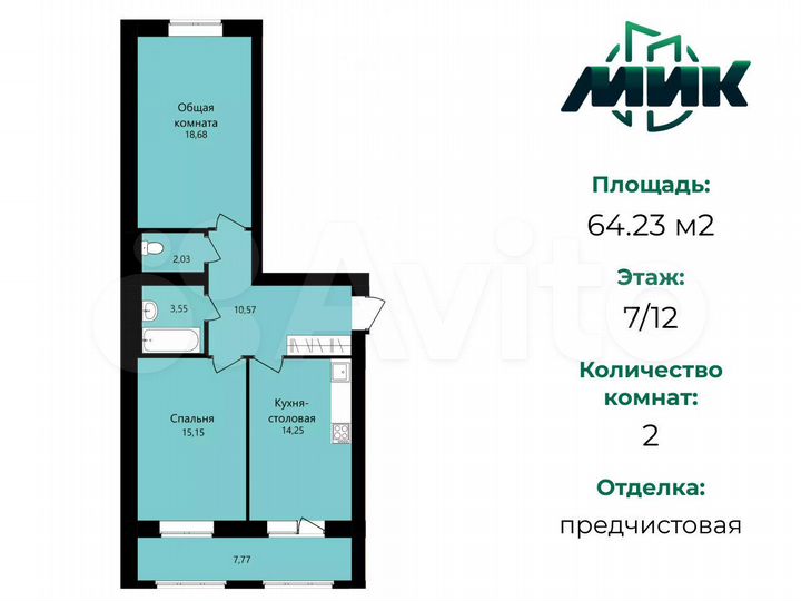 2-к. квартира, 68,1 м², 7/14 эт.