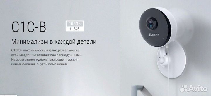 Ezviz C1C-B