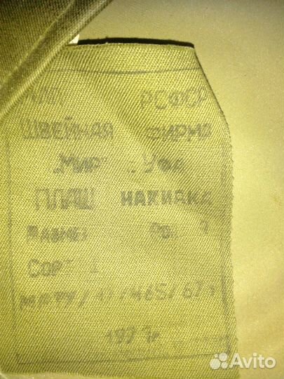 Плащ палатка Армейская СССР 1971 новая