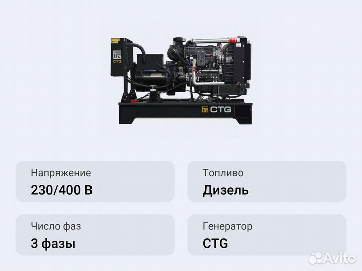 Дизельный генератор CTG 150P