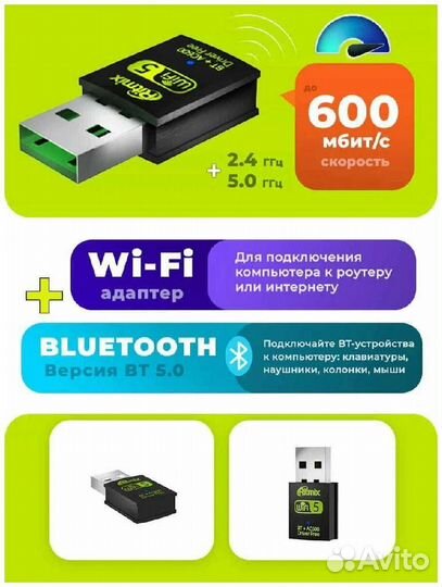 Wi-Fi / bluetooth адаптер ritmix RWA-550 USB