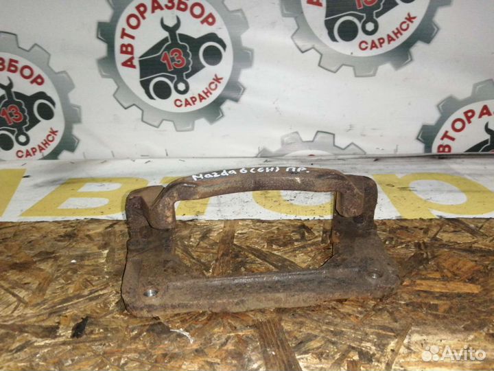 Скоба правая суппорта Mazda 6 GH