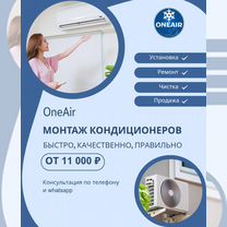 Продажа, монтаж, обслуживание кондиционеров, Владивосток