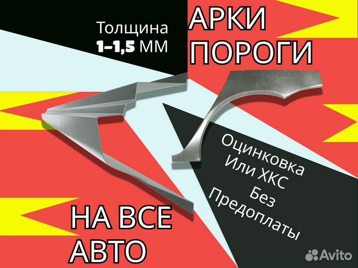 Пороги для Kia Cerato 1 ремонтные кузовные