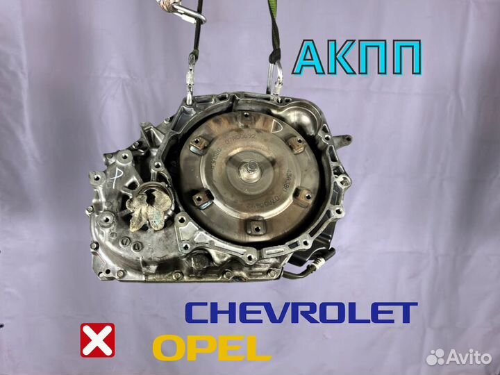 АКПП AF33 55-51 на Chevrolet / Opel
