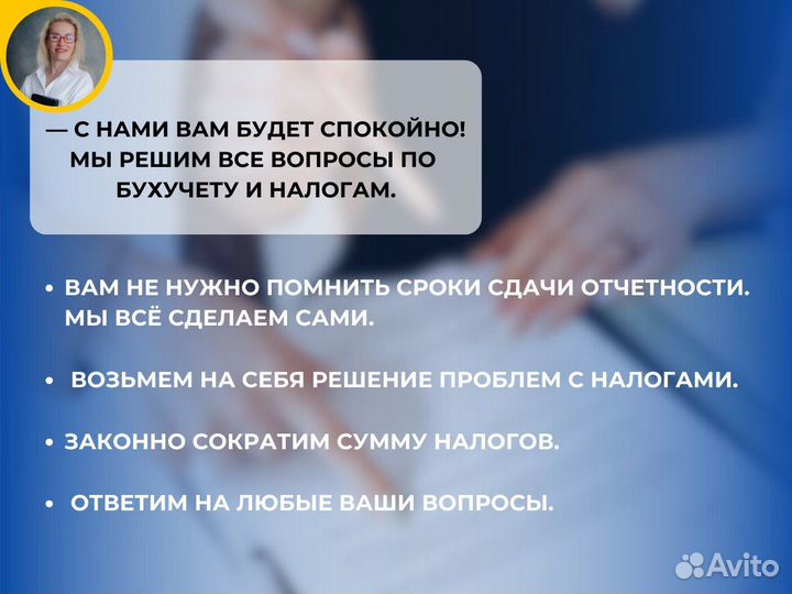 Бухгалтерские услуги для самозанятых Бухгалтер уда