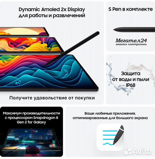 Samsung Tab S9 Ultra 5G 12/256GB Gray (SM-X916B)