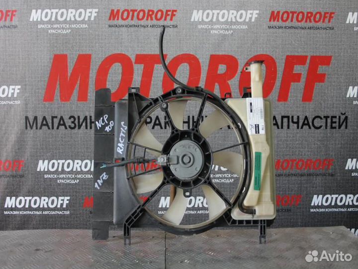 Вентилятор радиатора Витц/Рактис NCP90/NCP10