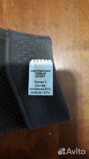 Бандаж для руки