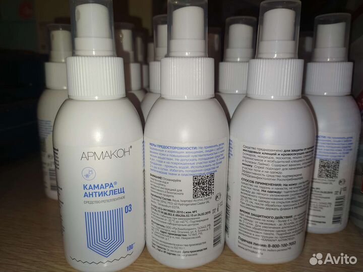 Средство репеллентное, от кровососущих насекомых