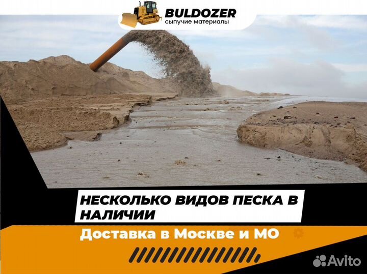 Песок