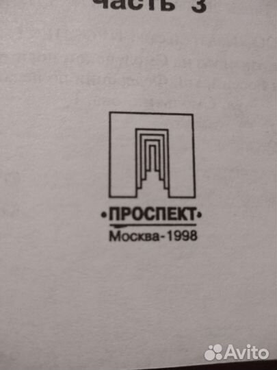 Юридическая профессиональная литература