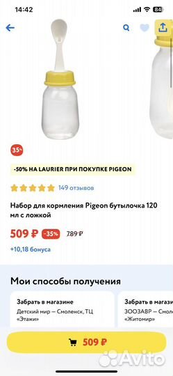 Бутылочки для кормления