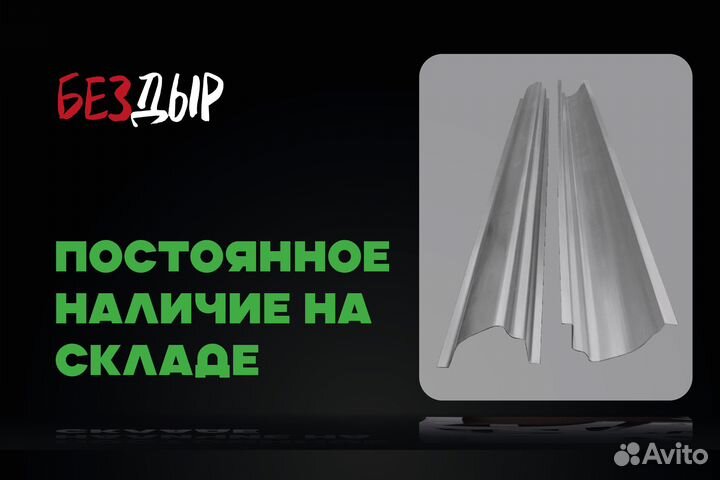 Порог Mitsubishi Montero Sport 1 правый