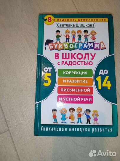 Литературное ч, Буквограмма, Окружающий мир, ВПР 5