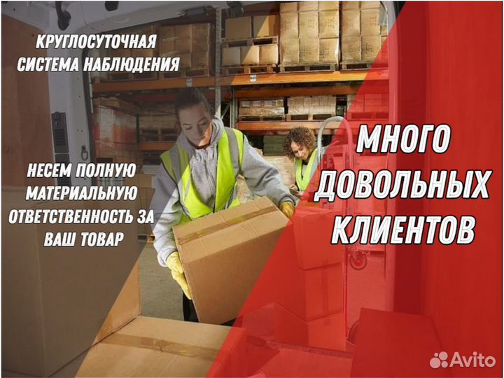 Фулфилмент для маркетплейсов Вайлдбериз и Озон