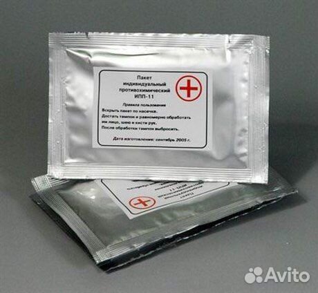 Индивидуальный противохимический пакет ипп-11