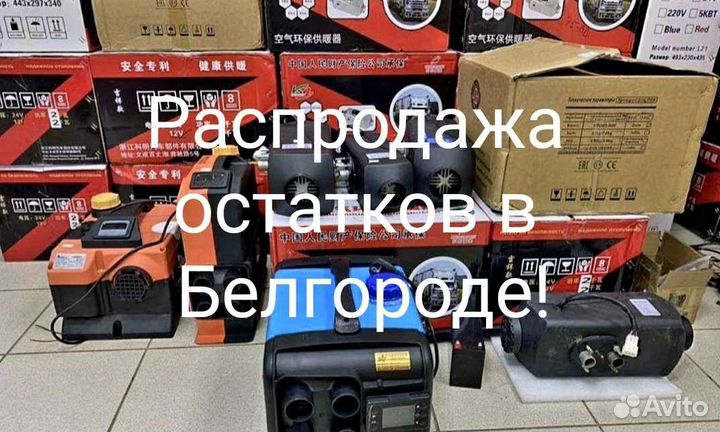 Автономный воздушный отопитель сухой фен дизельный