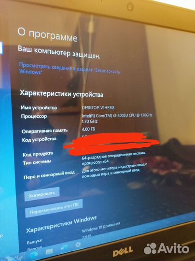 Ноутбук - Dell inspiron 3542