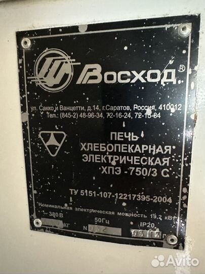 Печь хлебопекарная Восход хпэ 750/3