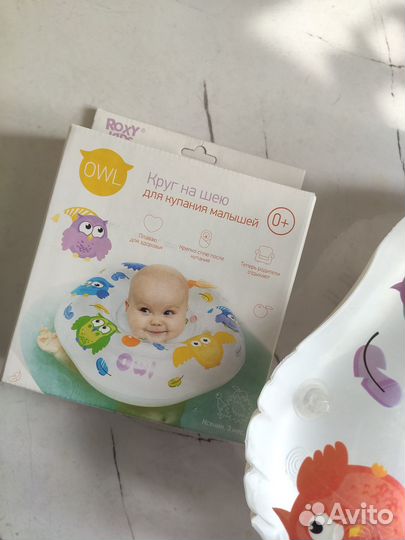 Круг для купания новорожденных