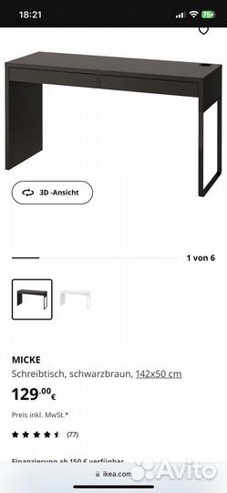 Компьютерный стол IKEA mikke