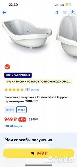 Ванночка для купания