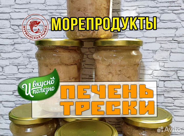 Печень трески, производитель, морепродукты