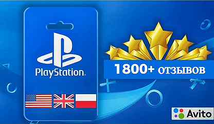 Пополнение playstation store PSN Англия,Польша,сша