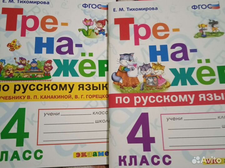 Пособия для начальной школы