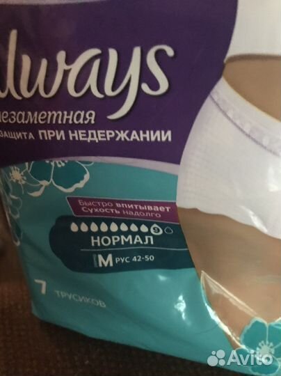 Подгузники-трусики для взрослых