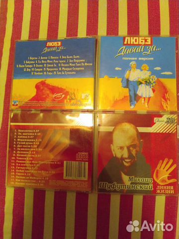 Диски CD музыкальные