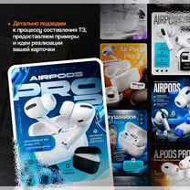 Инфографика для маркетплейсов / Карточки товаров, Могилёв