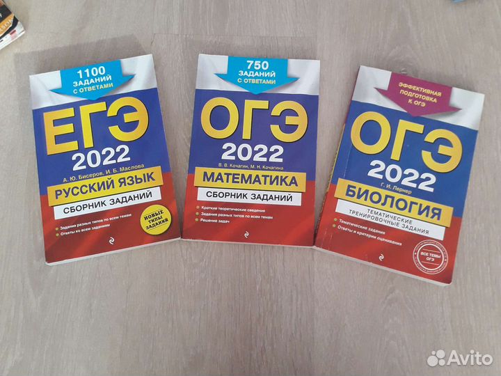 Книги огэ и егэ 2022