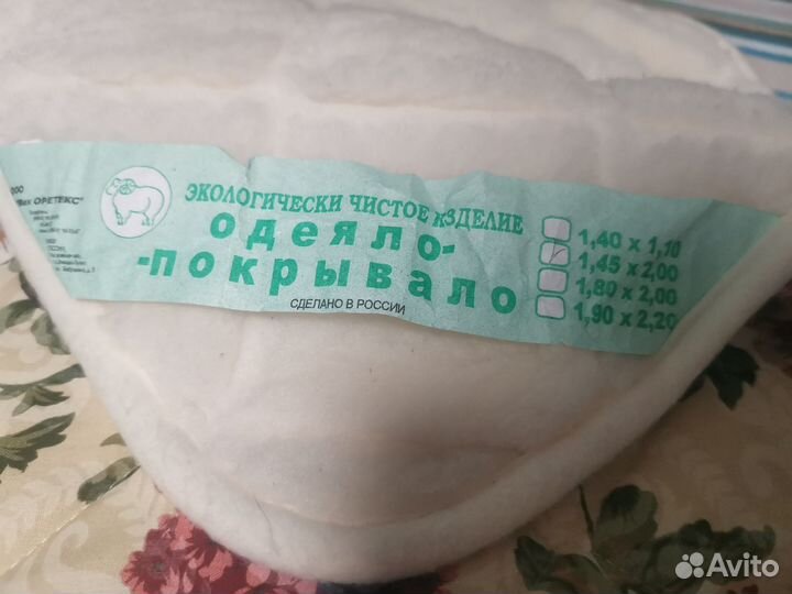 Одеяло полуторное 145 х 200 см