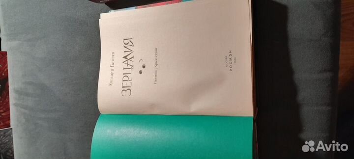 Зерцалия вся серия