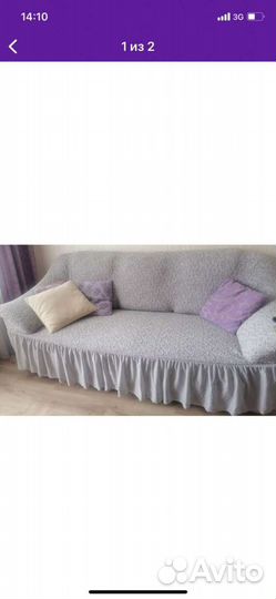 Чехлы для мягкой мебели