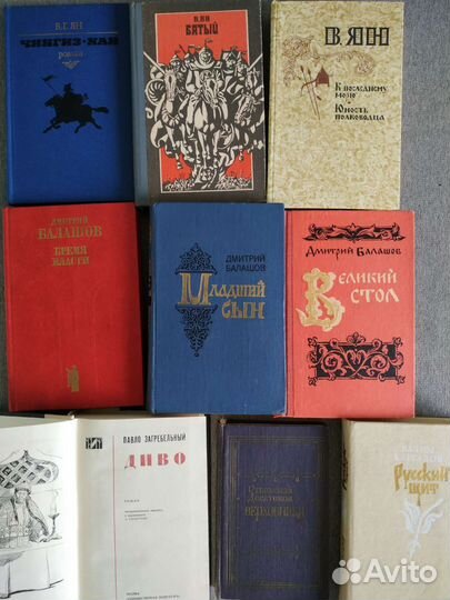 Исторические романы СССР