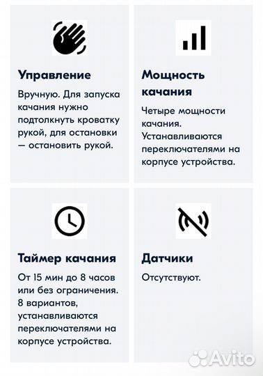 Укачиватель для кроватки