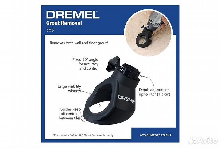 Набор для удаления затирки Dremel 568