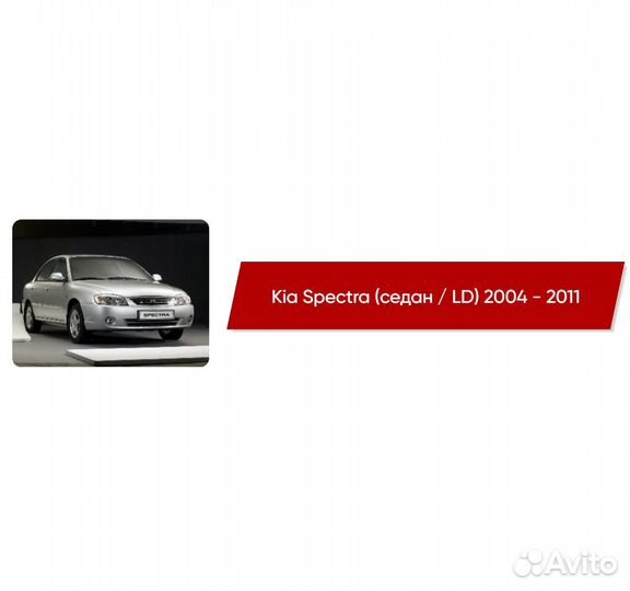 Коврики ворсовые Kia Spectra LD 2004 - 2011