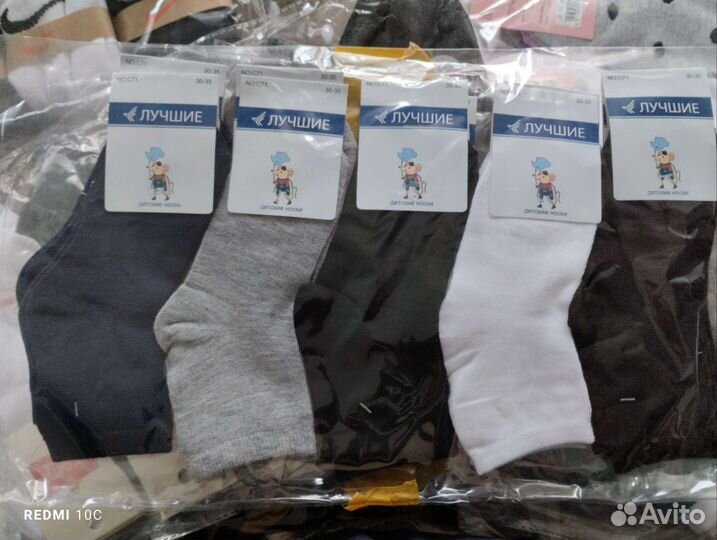 Носки новые