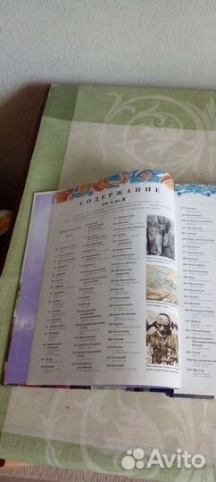 Энциклопедия -всемирная история